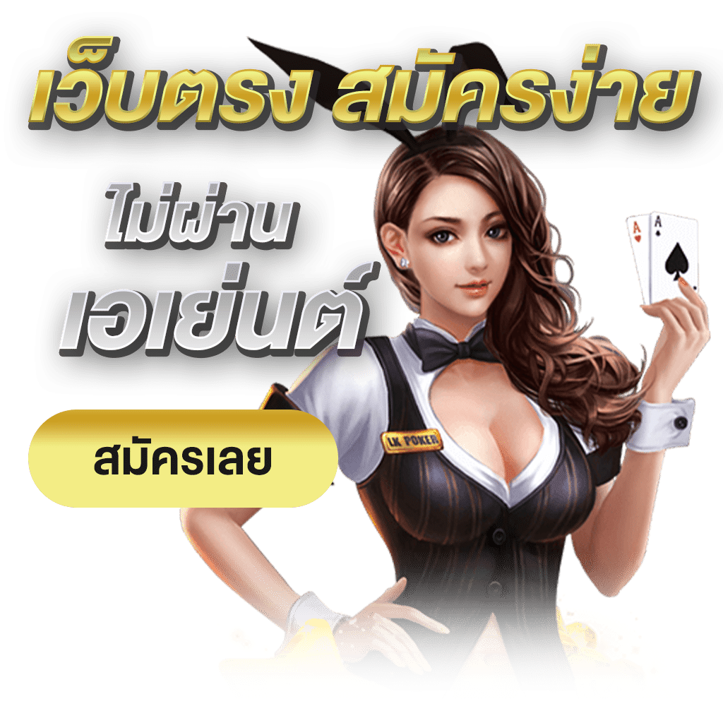 superslot168 เว็บตรง ไม่ผ่านเอเย่นต์ มั่นคงปลอดภัย 100%